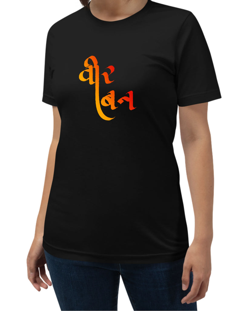Veer Ban, Sanskrit T-shirt