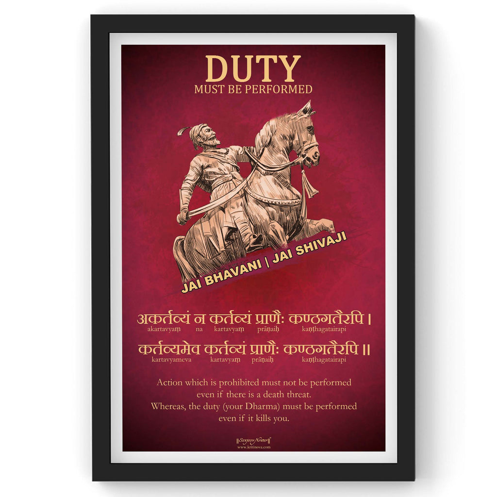 Duty must be Performed, Sanskrit Wall Art, Inspiring Sanskrit Quote, Shivaji Maharaj, Shivaji Wall Art, Sanskrit Poster