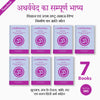 A Complete Set of AtharvaVed Vedas in Sanskrit-Hindi and Transliteration (7 Books)