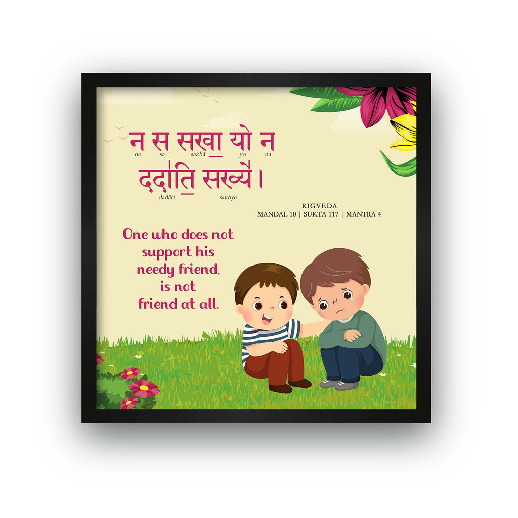 True Friendship, Rigveda Mantra, Sanskrit Wall Art, Inspiring Sanskrit Quote, Sanskrit Poster, Sanskrit Gift for Friend