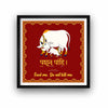 Feed me, Do not kill me, YajurVed Mantra, Sanskrit Wall Art, Inspiring Sanskrit Quote, Sanskrit Poster