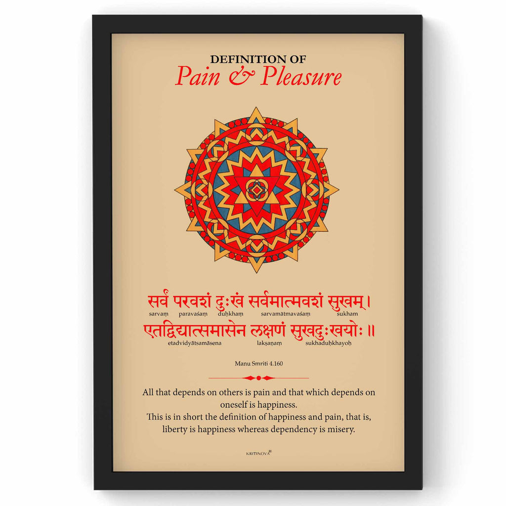 What is Pain and Pleasure?, Sanskrit Wall Art, Inspiring Sanskrit Verse, Inspiring Sanskrit Quote, Sanskrit Teacher Gift, Sanskrit Poster