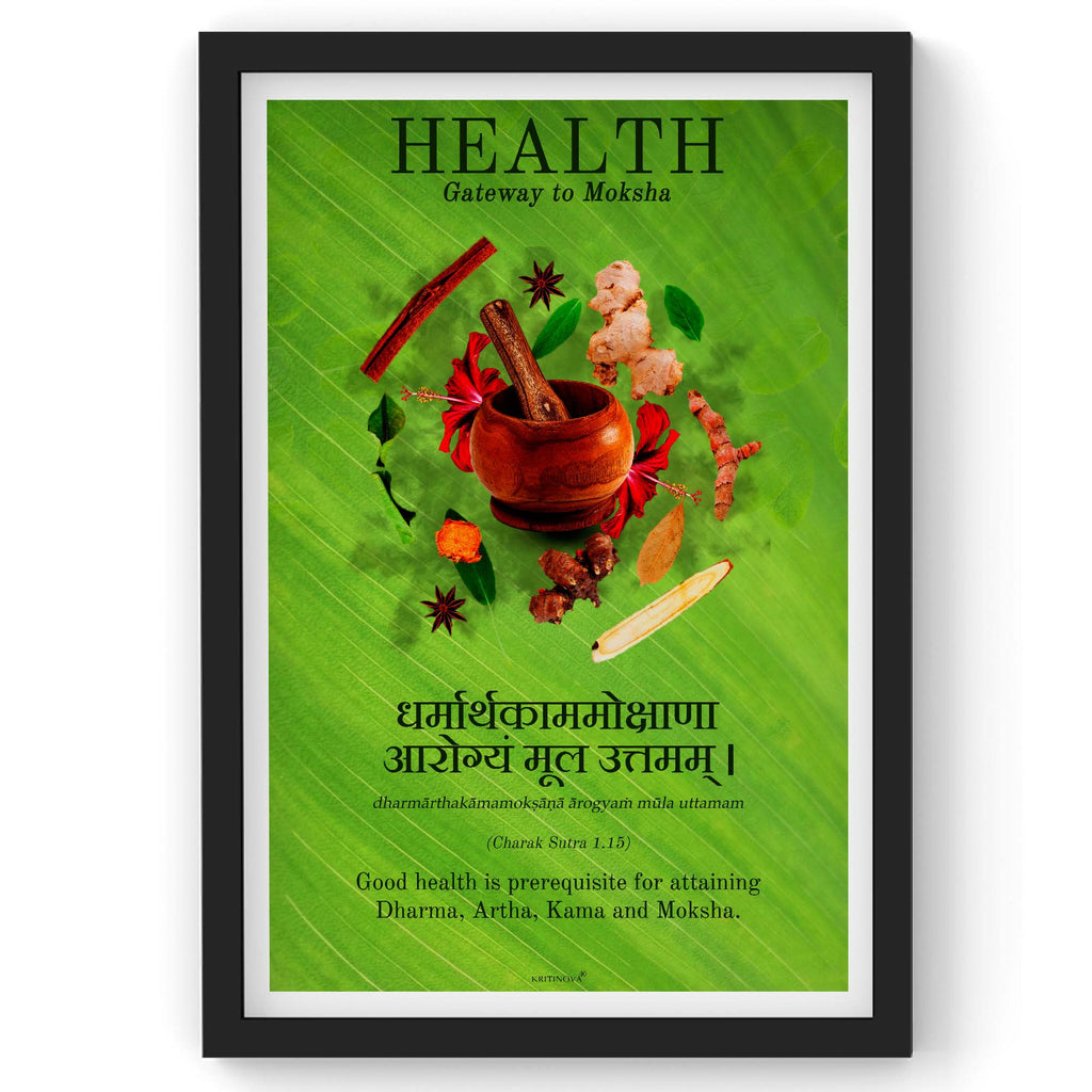 Health – The Prerequisite, Ayurveda Wall Art, Sanskrit Wall Art, Sanskrit Teacher Gift, Sanskrit Student Gift, Inspiring Sanskrit Quote