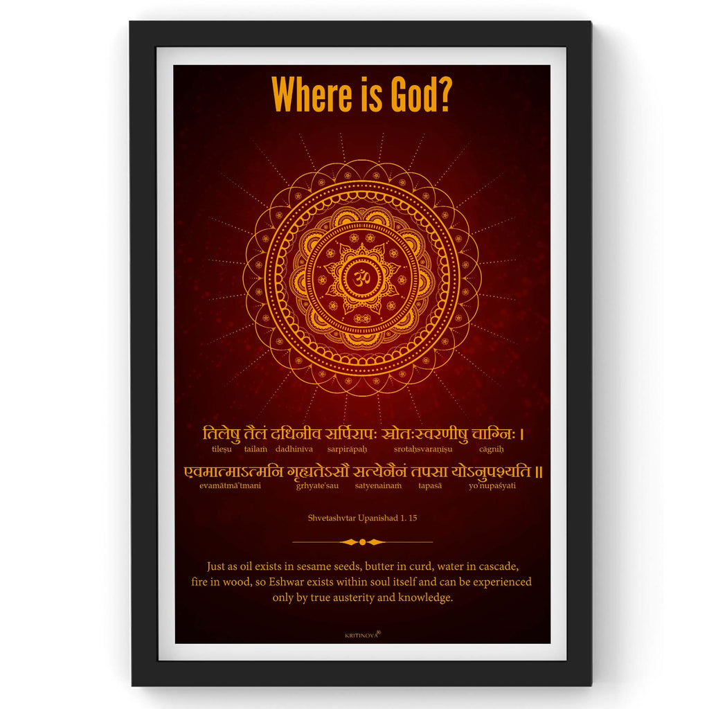 Where is God?, Shvetashvatara Upanishad Mantra, Sanskrit Wall Art, Inspiring Sanskrit Verse, Inspiring Sanskrit Quote, Sanskrit Poster