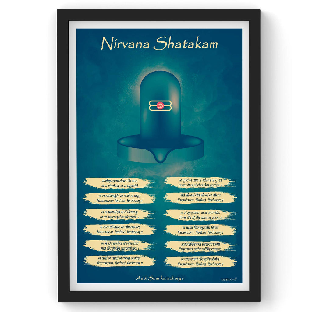 Nirvana Shatakam Wall Art, Adi Shankaracharya, Sanskrit Art Print, Inspiring Sanskrit Quotes, Sanskrit Wall Décor, Sanskrit Poster