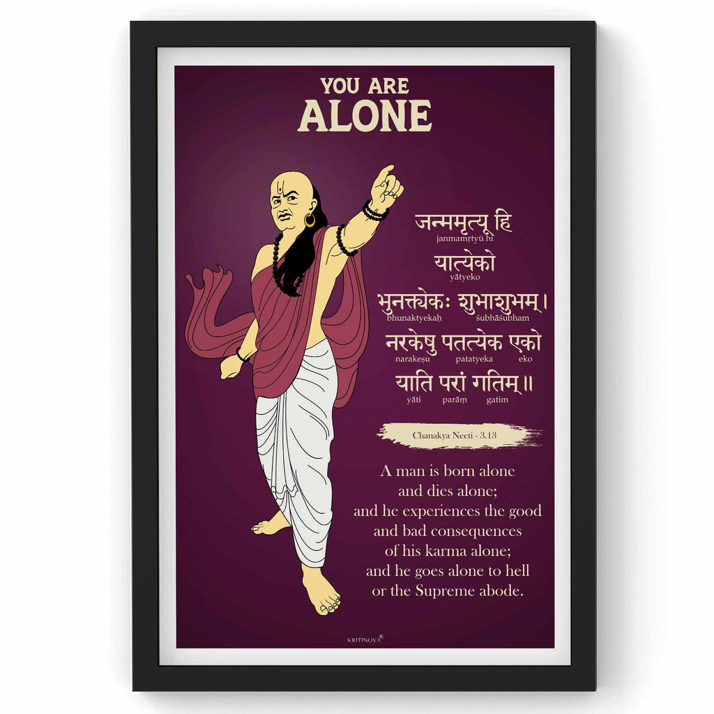 Chanakya Neeti Wall Art, You are Alone, Sanskrit Wall Art, Inspiring Sanskrit Shloka, Chanakya Quotes, Sanskrit Print, Sanskrit Poster