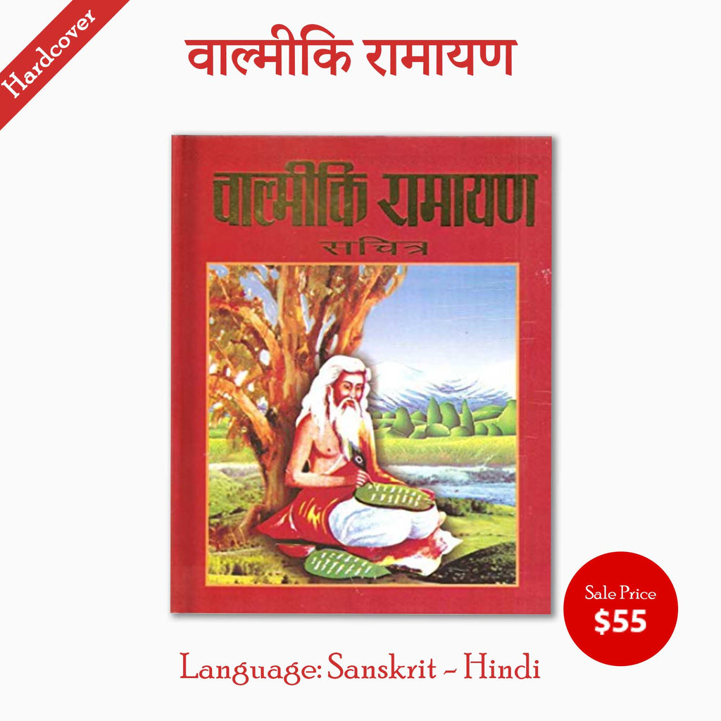 Valmiki Ramayan (Sanskrit - Hindi) with illustrations