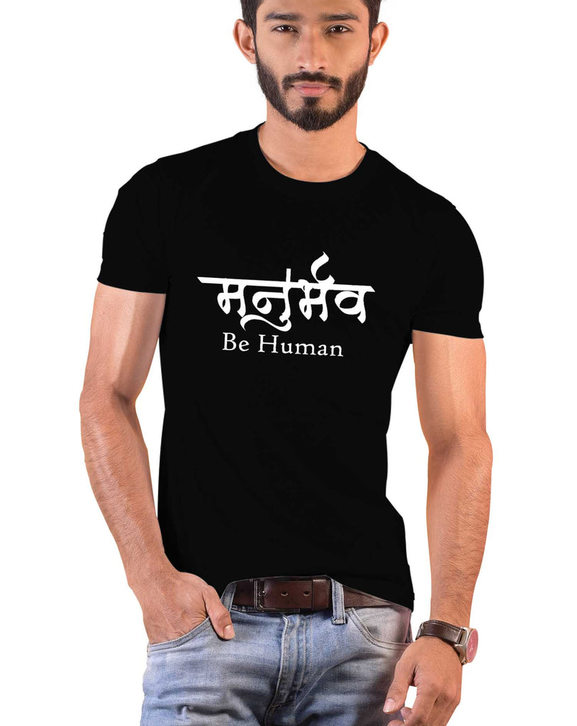 Be Human, Sanskrit T-shirt, Sanjeev Newar®