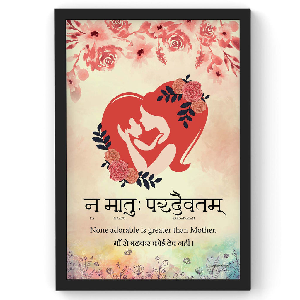 Mother The supreme Dev, Gift for Mother, Sanskrit Wall Art, Mother's Day Gift, Inspiring Sanskrit Verse, Sanskrit Shloka, Sanskrit Poster
