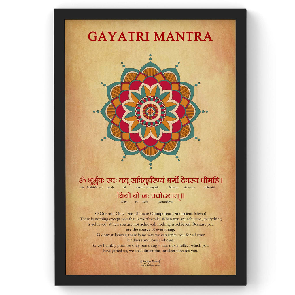 Gayatri Mantra, Yajurveda Mantra, Sanskrit Wall Art, Inspiring Sanskrit Verse, Inspiring Sanskrit Quote, Sanskrit Mantra, Sanskrit Poster