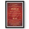 Who is Agniveer?, Sanskrit Wall Art, Inspiring Sanskrit Quote, Inspiring Sanskrit Quote, Sanskrit Poster