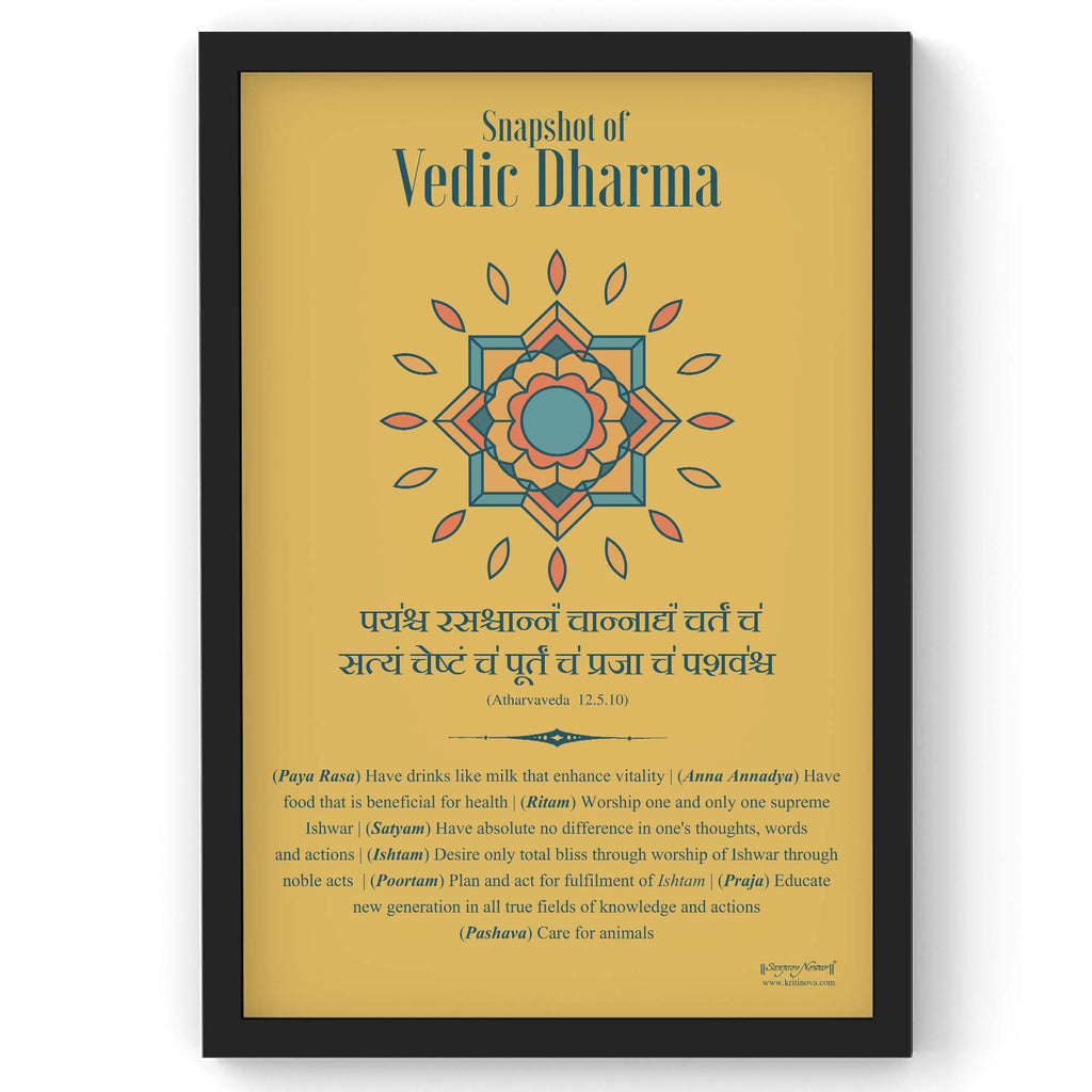 What is Dharma - 4, Definition of Dharma, Atharvaveda Mantra, Inspiring Sanskrit Verse, Sanskrit Teacher Gift, Sanskrit Art, Sanskrit Poster