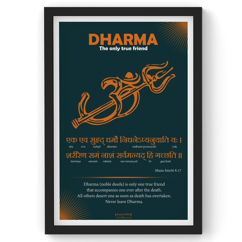 Dharma - Your True Friend, Inspiring Sanskrit Verse, Sanskrit Teacher Gift, Manu Smriti, Sanskrit Wall Art, Sanskrit Quote, Sanskrit Poster
