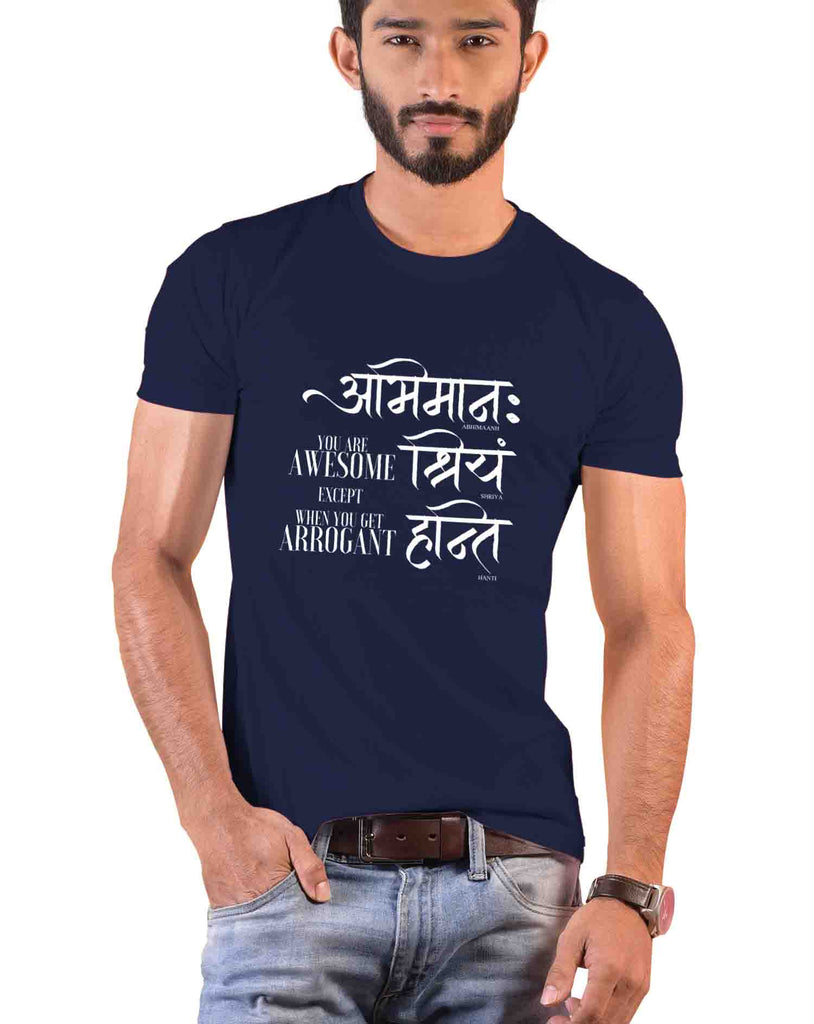 You are Awesome, Sanskrit T-shirt, Sanjeev Newar®