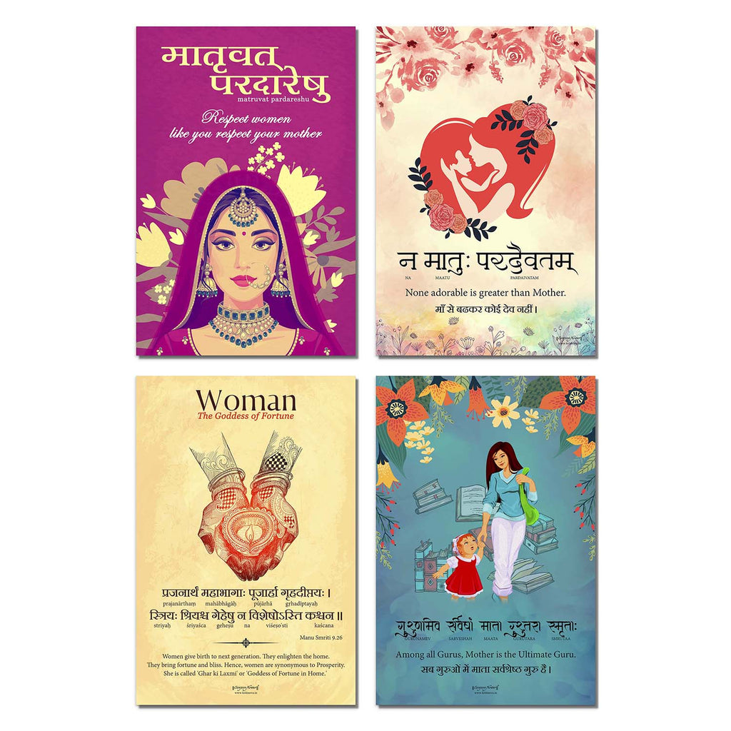 Set of 4 Women's Sanskrit Posters, Women's Day Gift, Sanskrit Wall Art, Inspiring Sanskrit Verse, Sanskrit Shloka Art, Sanskrit Poster