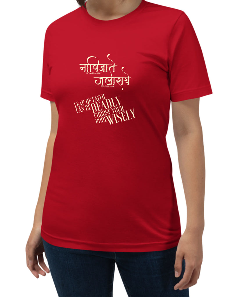 Leap of Faith, Sanskrit T-shirt, Sanjeev Newar®