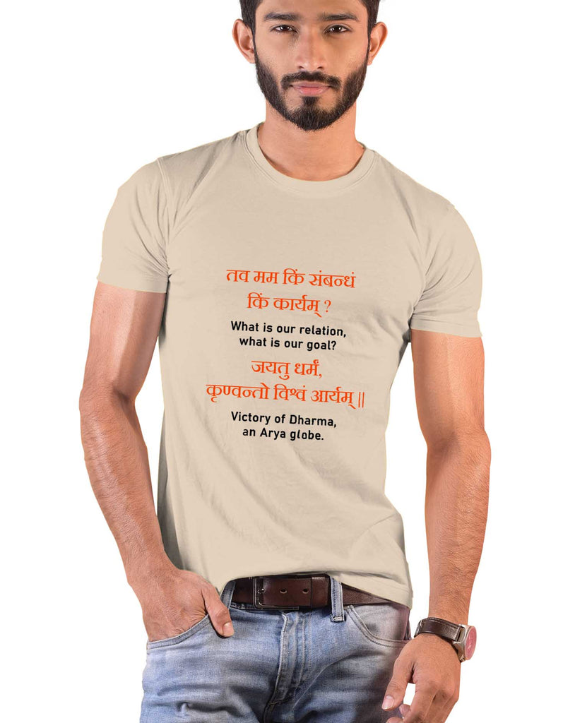 Make whole world Arya, Sanskrit T-shirt, Sanjeev Newar®