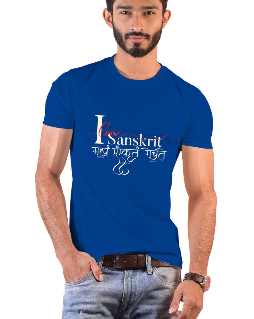 I love Sanskrit, Sanskrit T-shirt, Sanjeev Newar®