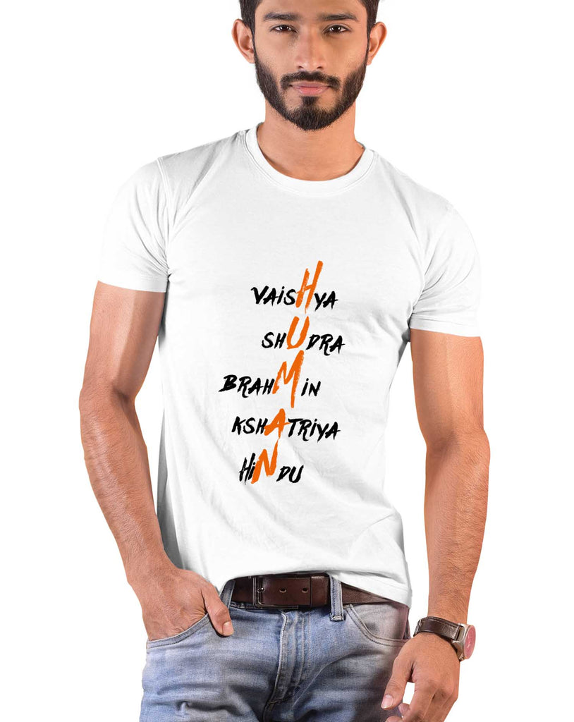 Human, Sanskrit T-shirt, Sanjeev Newar®