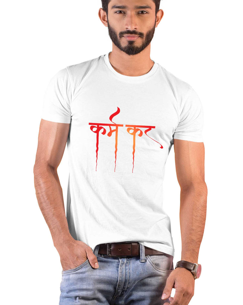 Karm Kar, Sanskrit T-shirt, Sanjeev Newar®