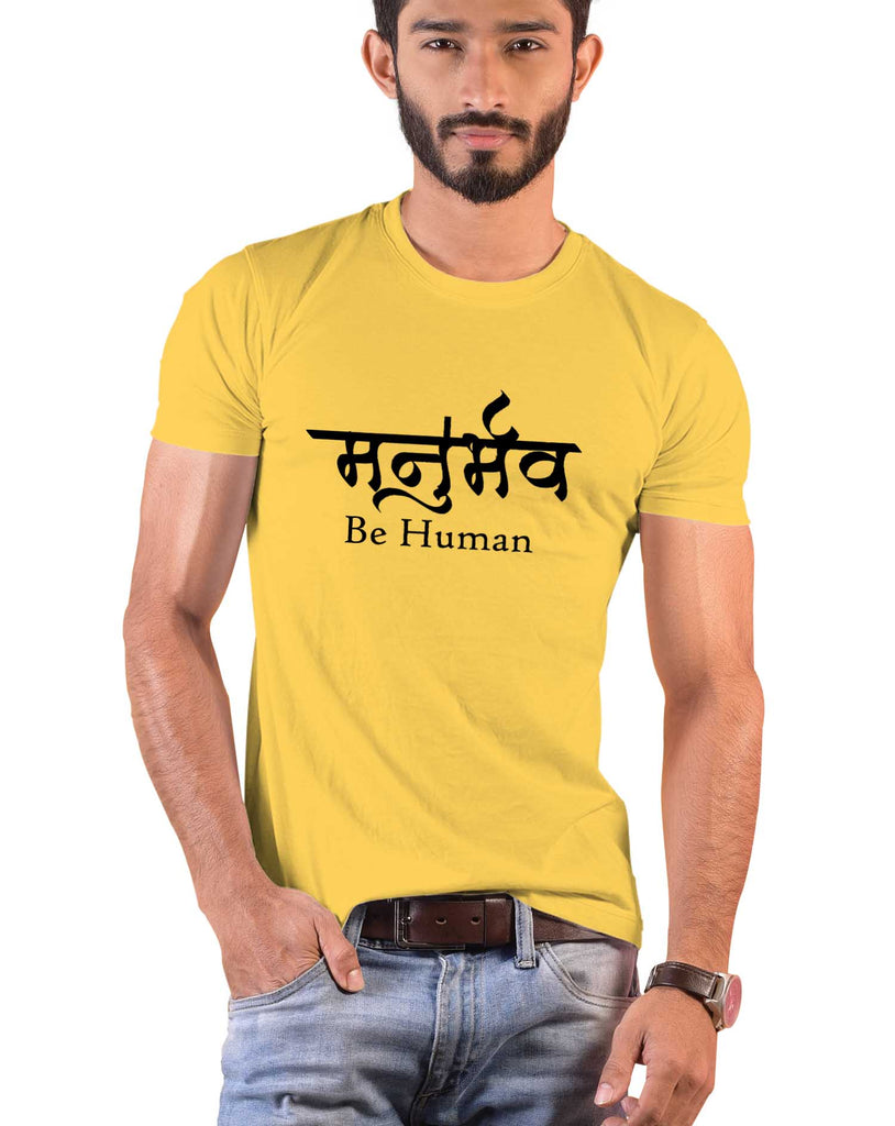 Be Human, Sanskrit T-shirt, Sanjeev Newar®