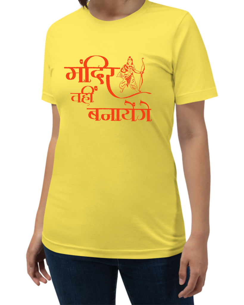 Mandir Vahi Banayange, Sanskrit T-shirt, Sanjeev Newar®