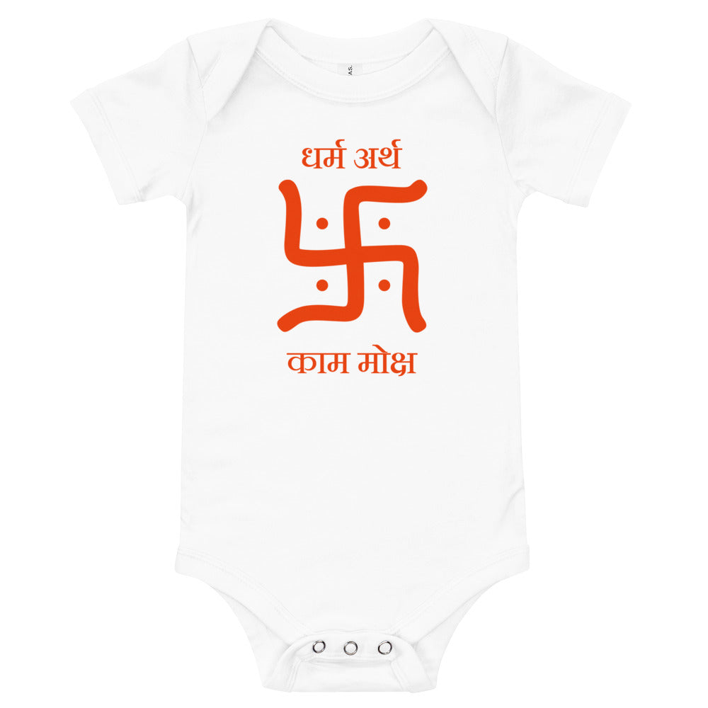 Swastik - Dharm Arth, Kama Moksha, Baby short sleeve one piece, Baby Romper, Sanskrit Romper, Hinduism Baby Romper