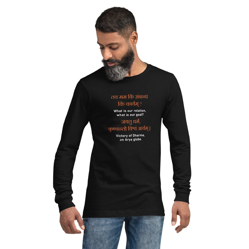 Make globe Arya, Sanskrit T-shirt, Sanjeev Newar®