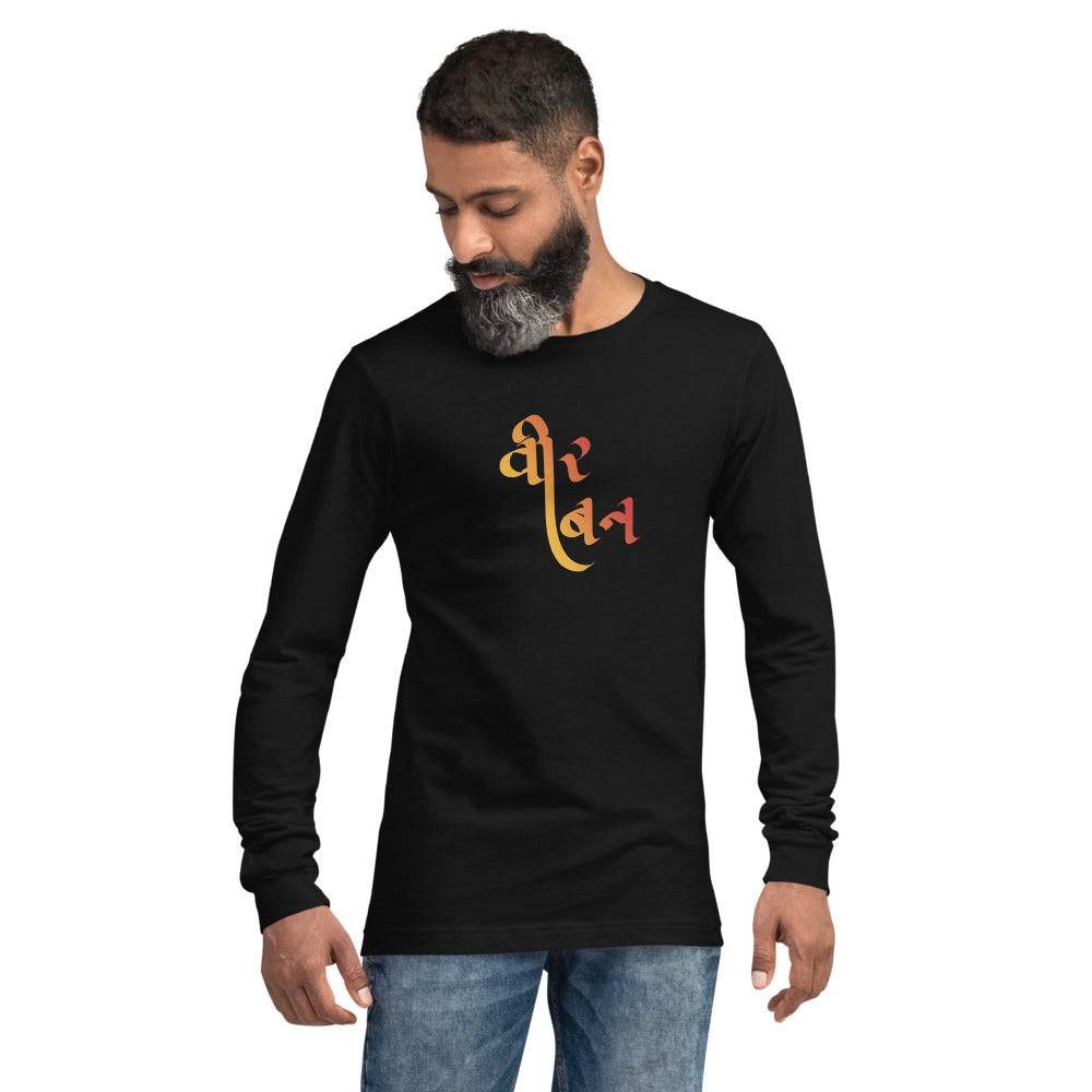 Veer Ban - Be Brave, Sanskrit T-shirt, Sanjeev Newar®