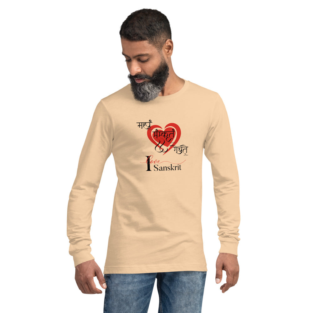 I love Sanskrit, Sanskrit T-shirt, Sanjeev Newar®