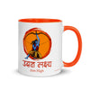 Aim High, Mug Sanskrit Mug, Sanskrit Lover Gift, Sanskrit Mug, Sanskrit Typography Mug, Sanskrit Quote, Hinduism Mug, Lord Rama Mug, Hinduism